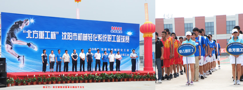 奧吉娜集團(tuán)與國際企業(yè)同臺(tái)競(jìng)技